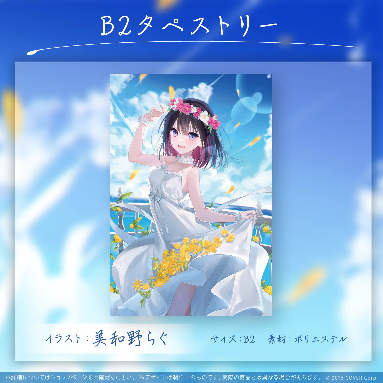 AZKi ホロライブ　アクリルキーホルダー　誕生日記念　2022 さめあんこ