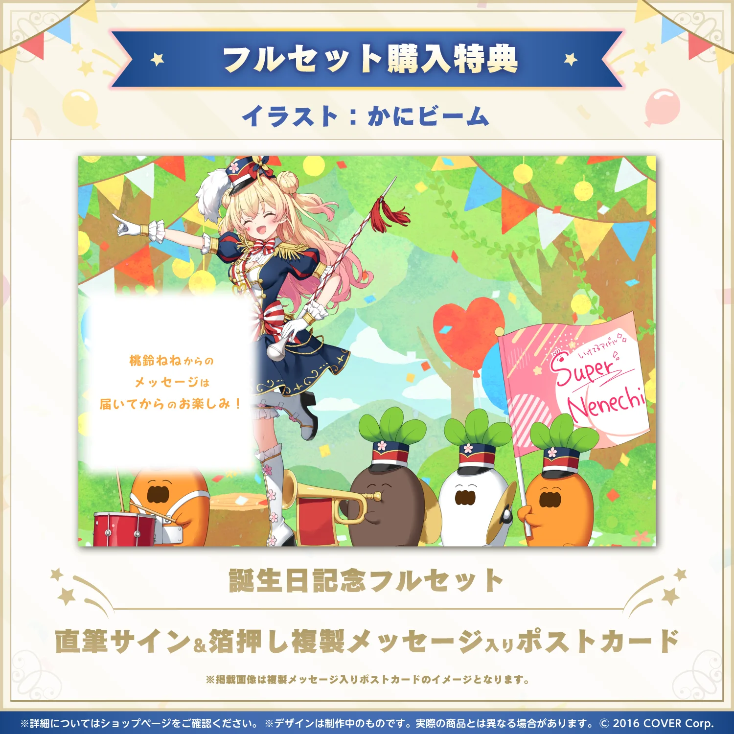 ホロライブ 桃鈴ねね 誕生日記念2022 Nekkoボクサーパンツ ×2