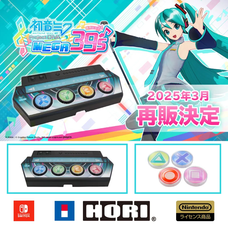 初音ミク Diva コントローラー NSW-230 Hori NSW-230 Controller for Hatsune Miku Project DIVA