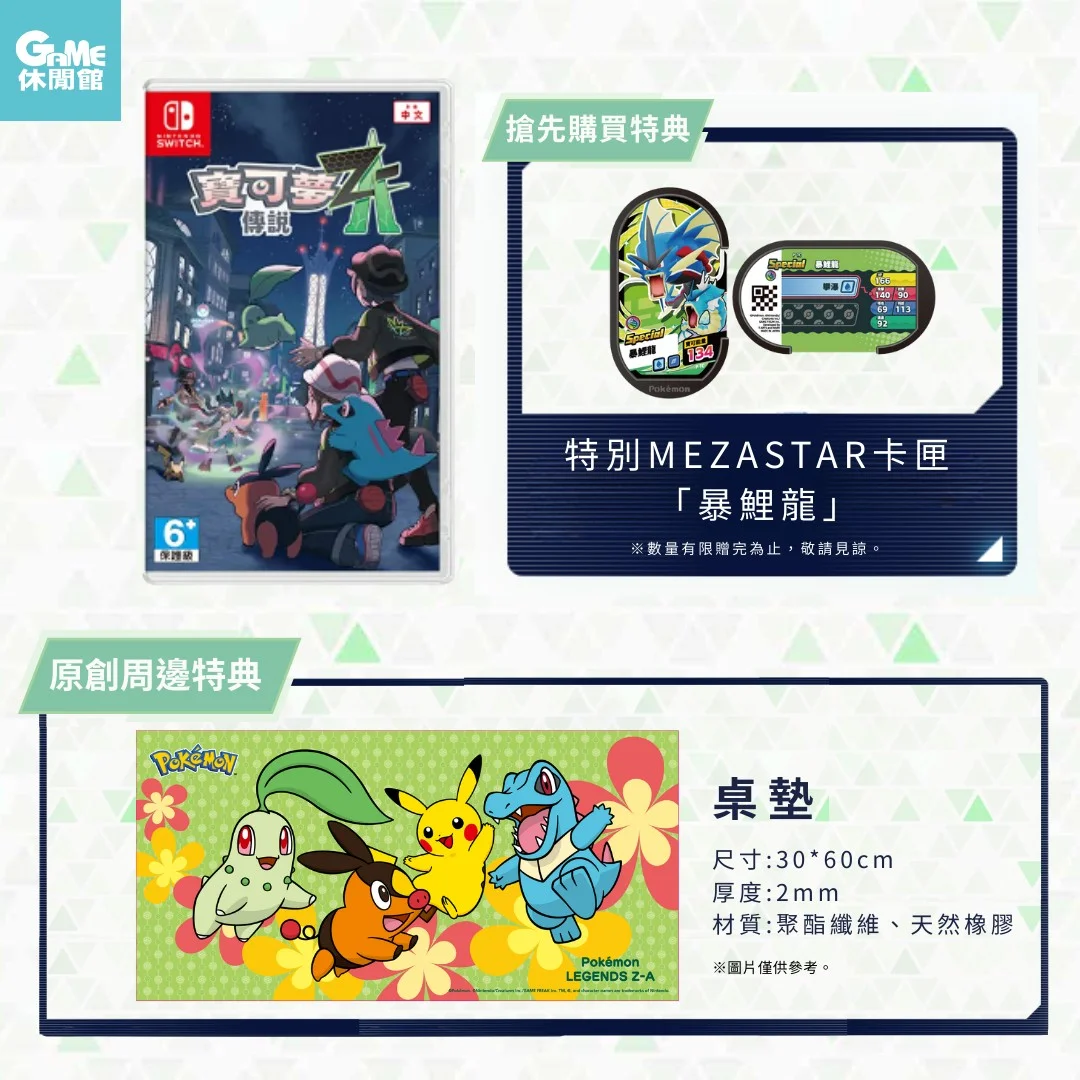 任天堂 - Nintendo Switch 台湾版 任天堂官方網站(台灣)