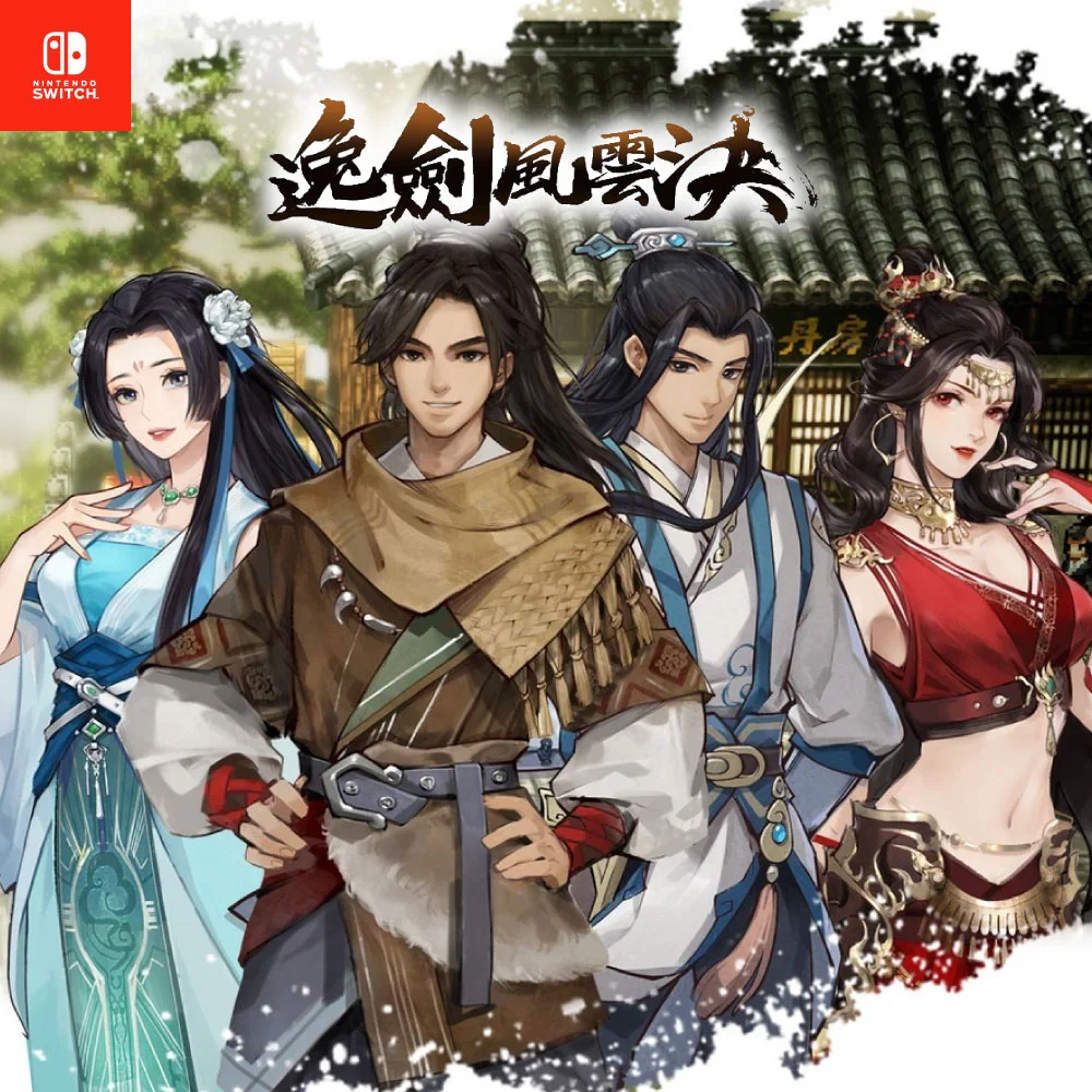 德周遊戲