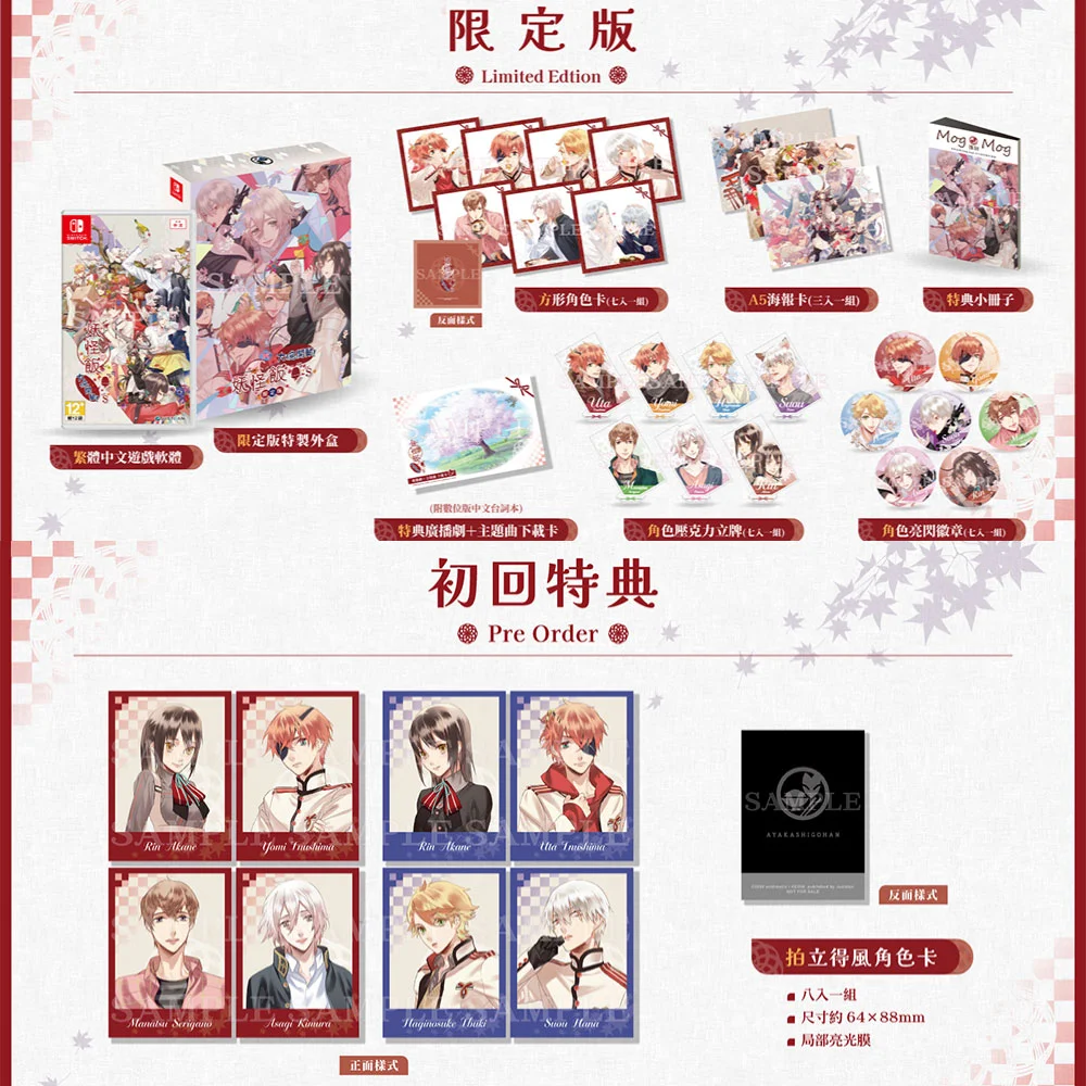 NS Switch《妖怪飯大碗開動限定版》中文版| GAME休閒館｜消費性娛樂專門店第一品牌