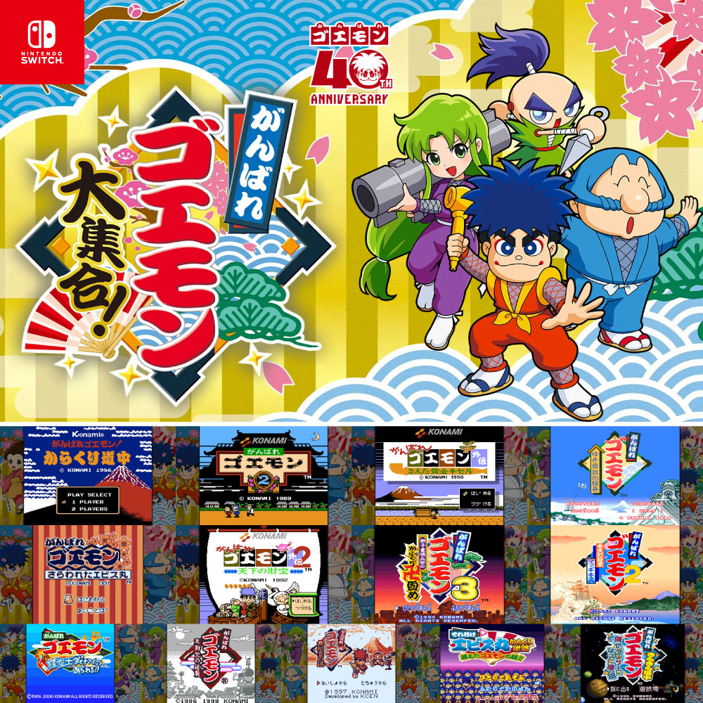 德周遊戲