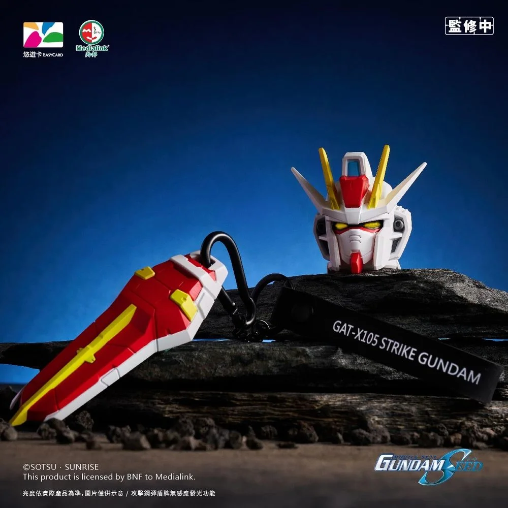 機動戰士鋼彈SEED 造型悠遊卡攻擊鋼彈盾牌| GAME休閒館｜消費性娛樂專門店第一品牌