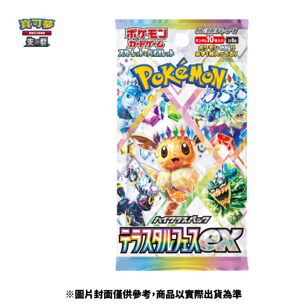 缺貨中，請加入追蹤可到貨通知)寶可夢PTCG 集換式卡牌遊戲朱&紫系列